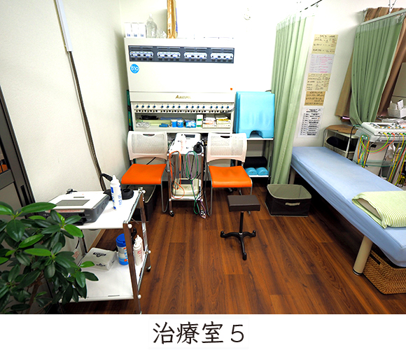 治療室4