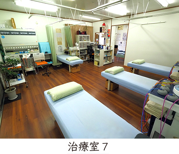 治療室6